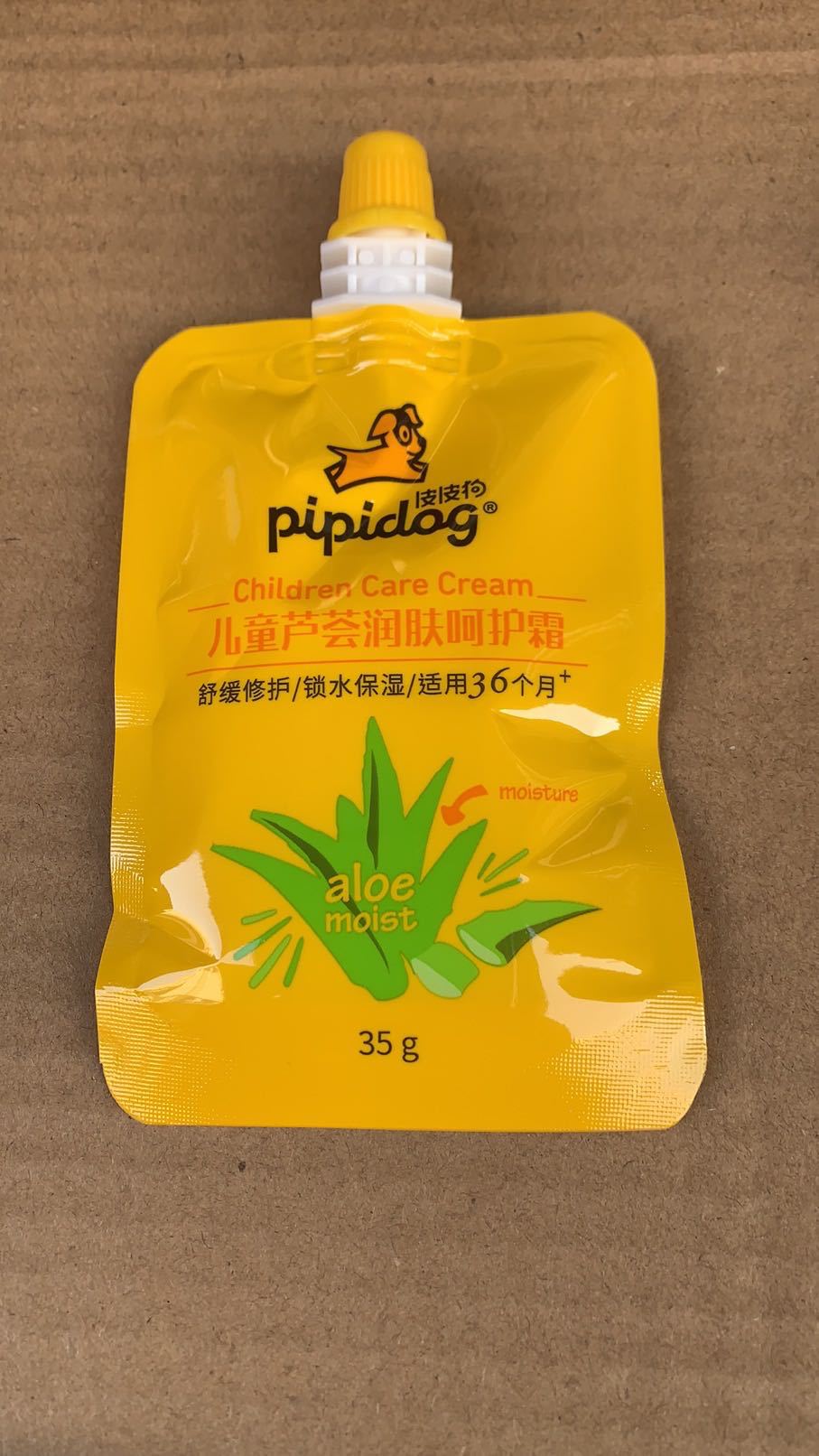 新款35g皮皮狗儿童袋装润肤霜牛奶草莓芦荟柠檬蜂蜜霜护肤霜包邮