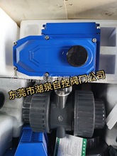 厂家直供洗涤塔补水1-1/2寸DN40mm国标ANSI美标U-PVC塑料电动球阀