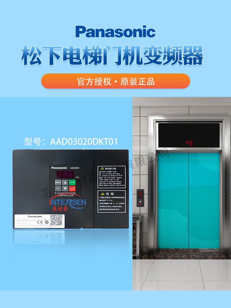 4kw松下变频器aad03020dkt01电梯门机变频器电梯配件
