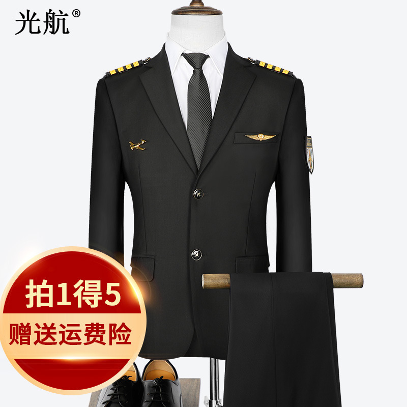 航空制服西服套装机长制服男乘务员服装表演出服年会礼服飞行员服