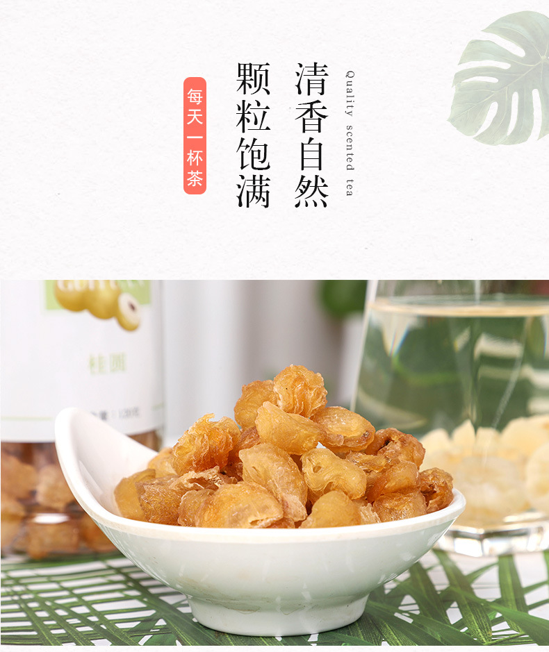 5a空心龙眼肉 灯笼桂圆肉干 大颗无核桂圆泡茶 oem代加工花草茶