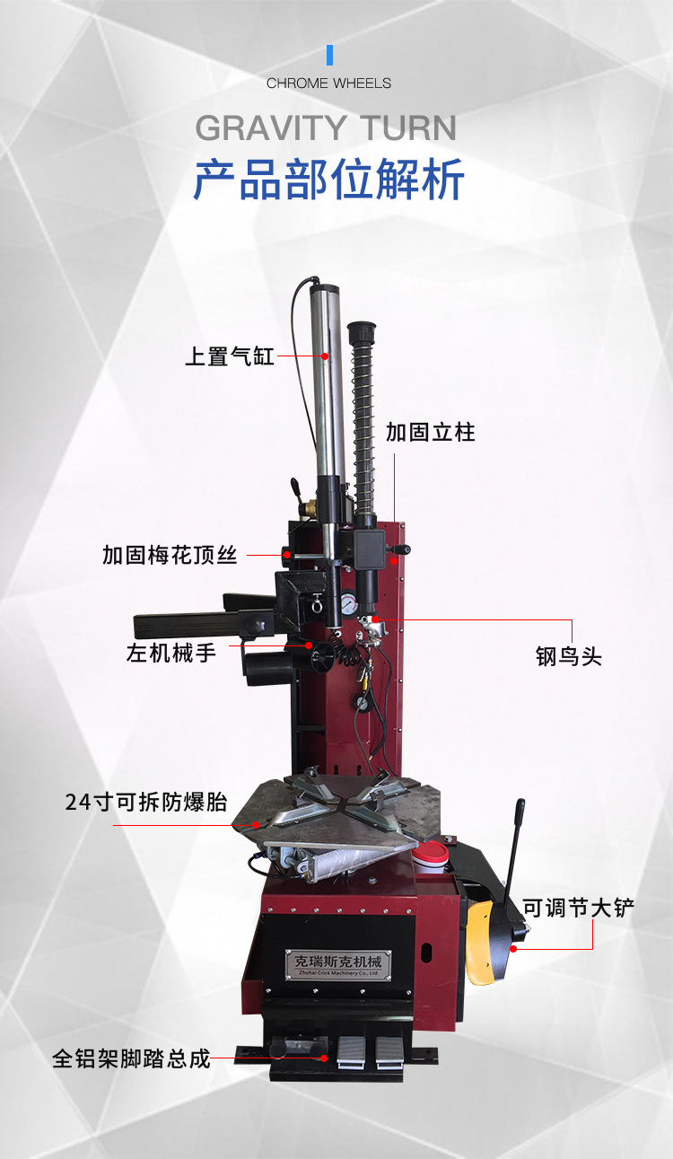 厂家直销汽车轮胎左辅助臂扒胎机助力臂拆装机防爆胎扁平胎雪地胎