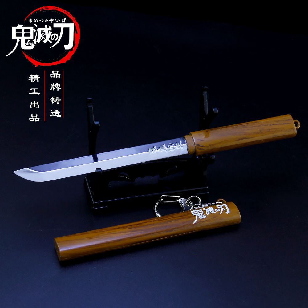 鬼灭之刃动漫周边 灶门炭治郎匕首 短刀合金模型 动漫钥匙扣17cm