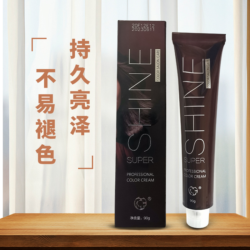 怡美姿冠捷染发膏芳香无刺激有效遮盖白发批发多色选择持久不褪色