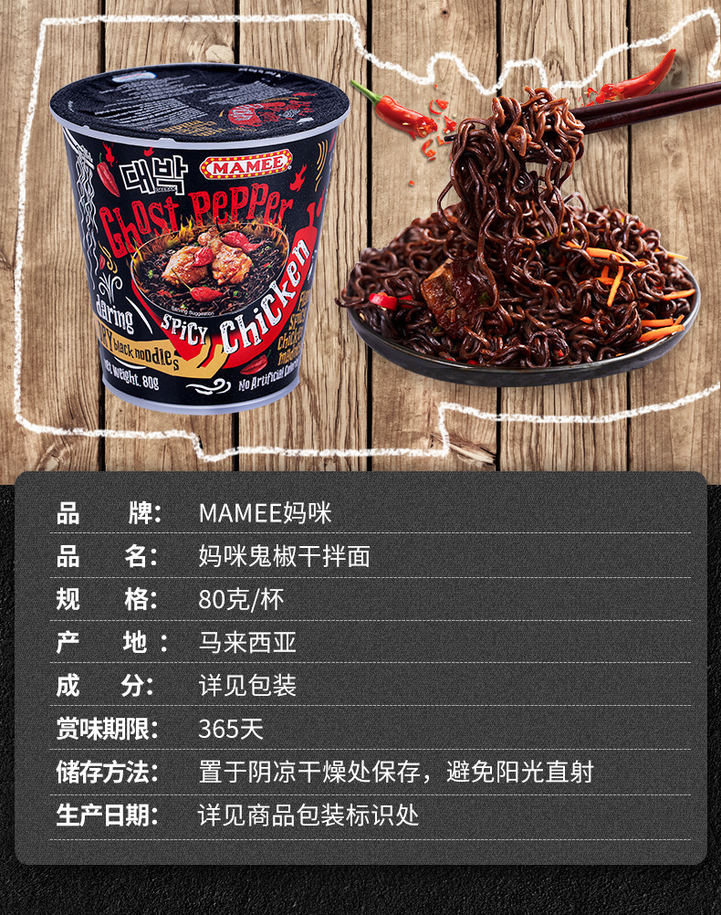 马来西亚mamee鬼椒面断魂魔鬼泡面方便面辣火鸡面爆辣变态辣