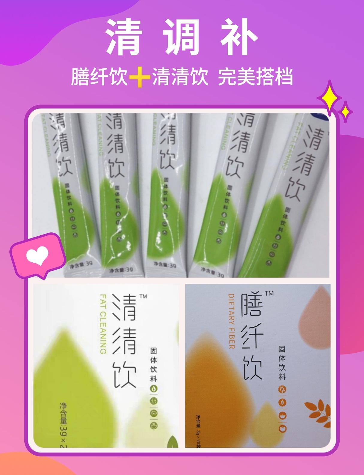 光明果蔬汁
