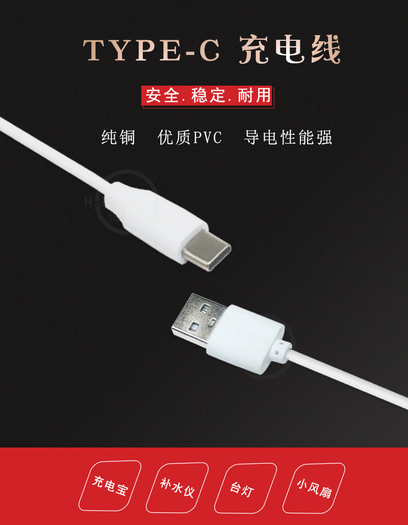 usb type-c充电线 适用安卓/乐视 tpc数据线 两芯1米1atype点烟器