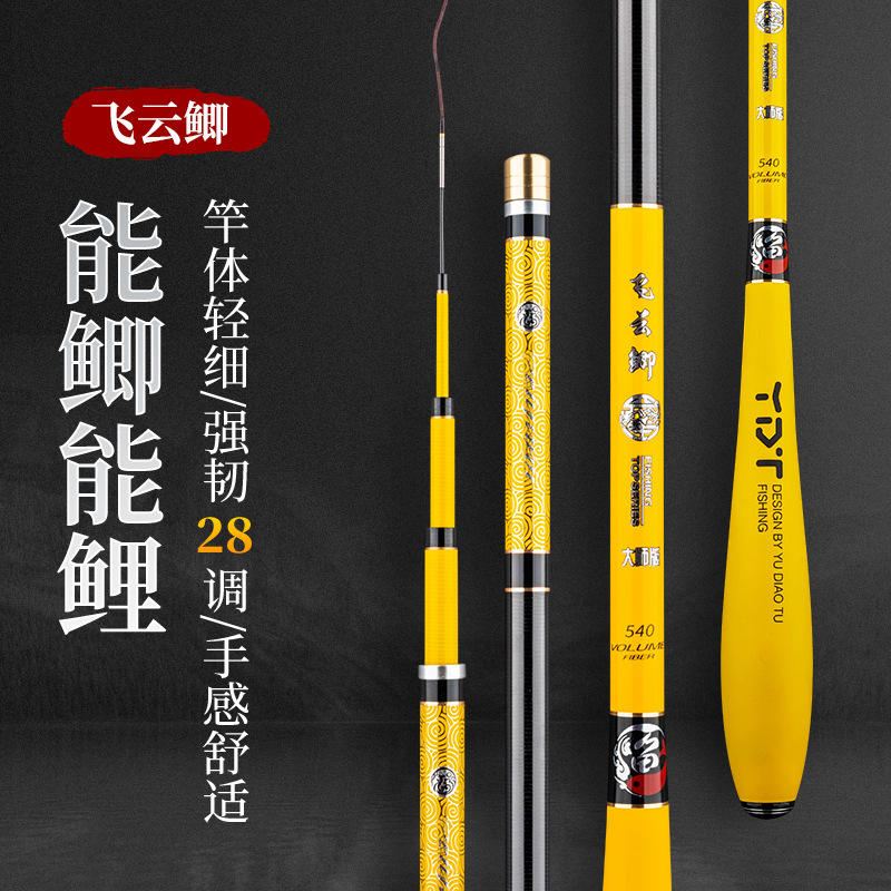 高碳鲫鱼竿极细28调超轻超细超硬鲫鱼竿台钓竿钓鱼竿手竿鲫竿
