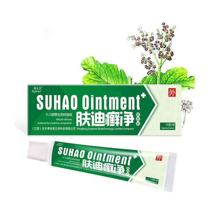 肤迪鲜净乳膏皮肤瘙痒清毒体股藓乳膏皮炎乳膏oem加工定制贴牌
