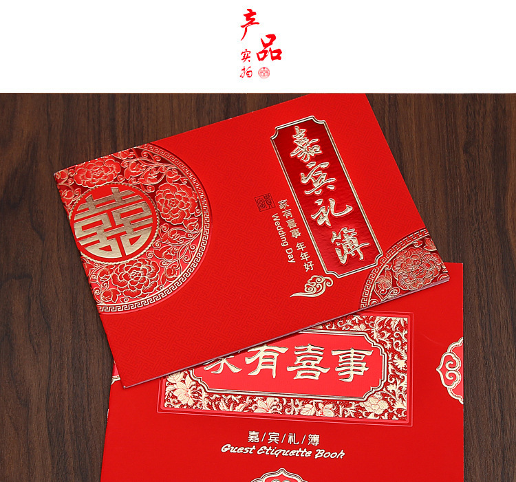 婚庆结婚礼金本礼金册 婚礼带格嘉宾礼金薄 记帐本批发