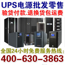 全新各种品牌UPS电源c6k/6KVA在线式伊特内置电池办公机房备用