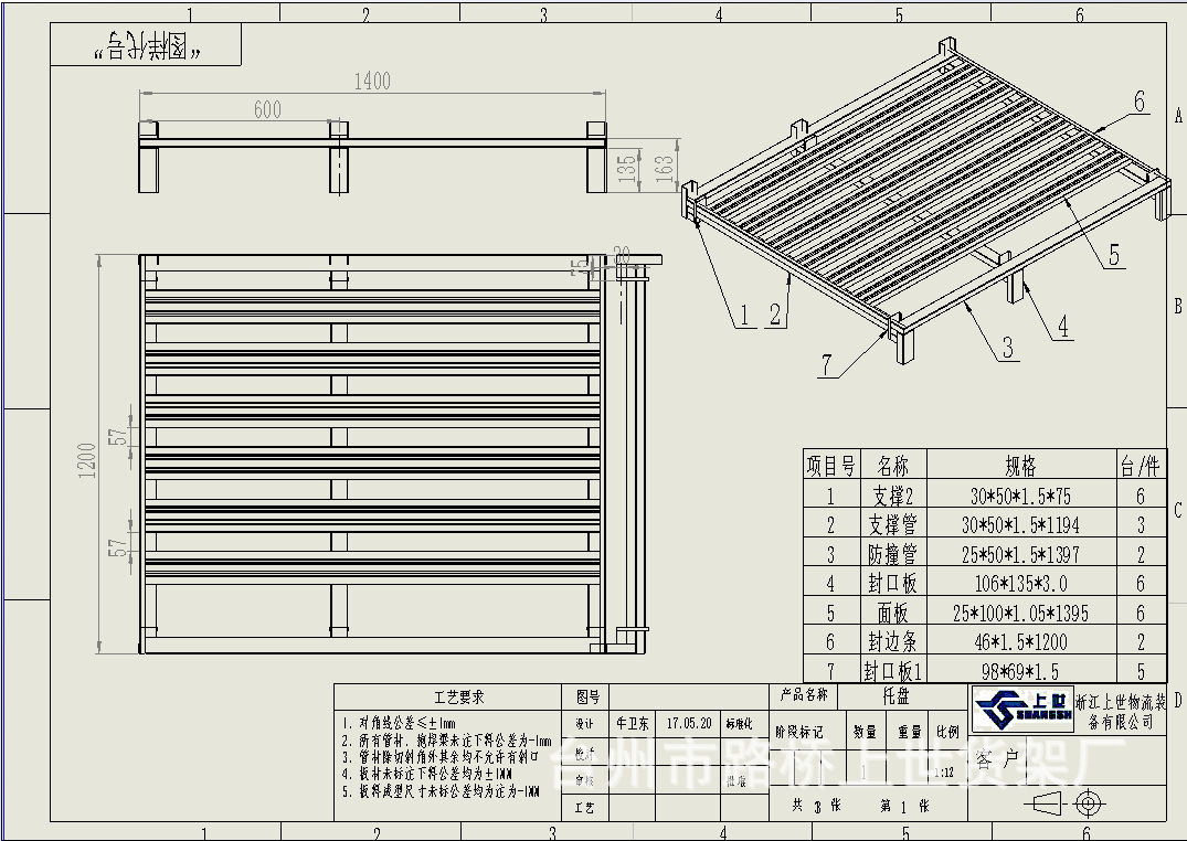 厂家出售 嘉善钢托盘 规格齐全 非标中型钢托盘