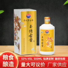 厂家批发酱香型白酒53度经典黄瓶整箱6瓶每瓶500毫升礼盒装纯粮酒