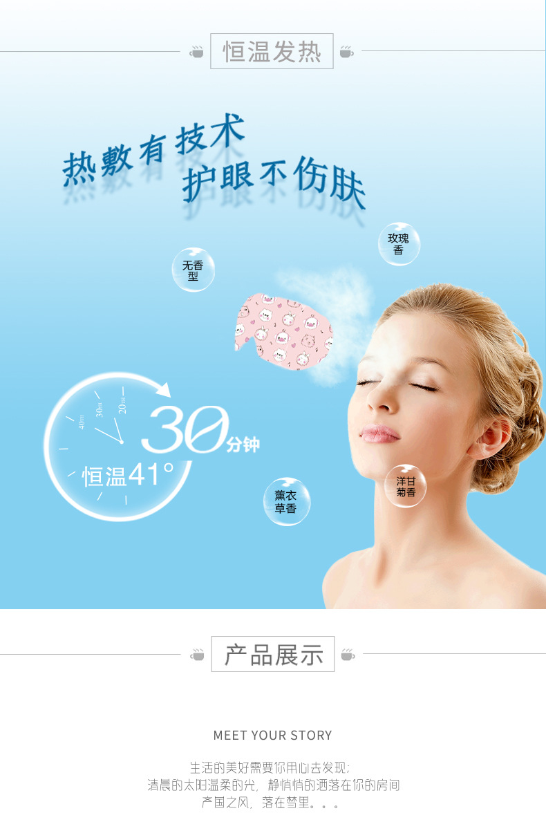 非凡玖玖蒸汽眼罩厂家 可爱卡通蒸汽眼罩代加工护眼罩贴牌定制