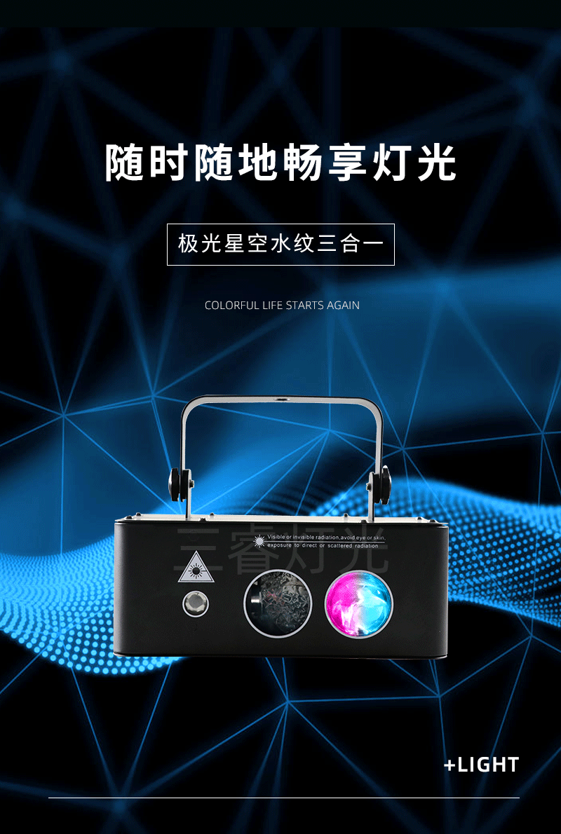 极光星空水纹三合一声控舞台激光灯全彩镭射酒吧蹦迪灯包房家用