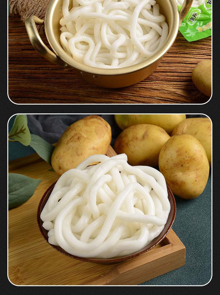 一件代发鲜马铃薯粉方便速食可砂锅土豆粉360g袋装火锅麻辣烫粉条