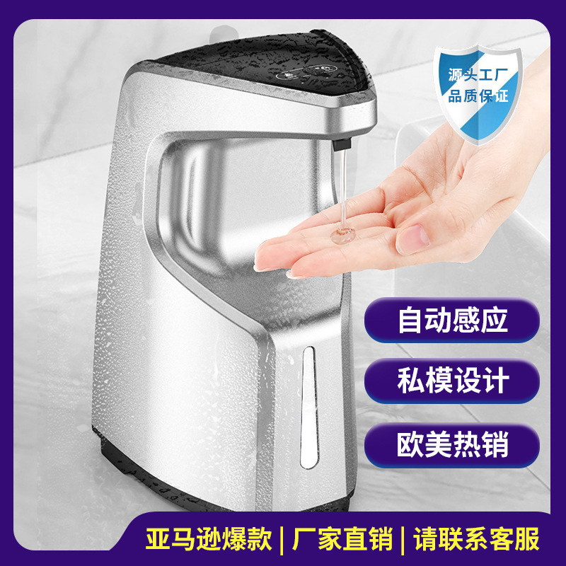 Applicable to Alcohol Disinfectant All Kinds of Liquid Contact-Free Soap Dispenser Induction Intelligent Soap Dispenser