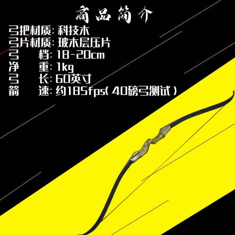 跨境热品灵云反曲弓灵云美猎弓质保一年灵云弓箭成人弓厂家销售