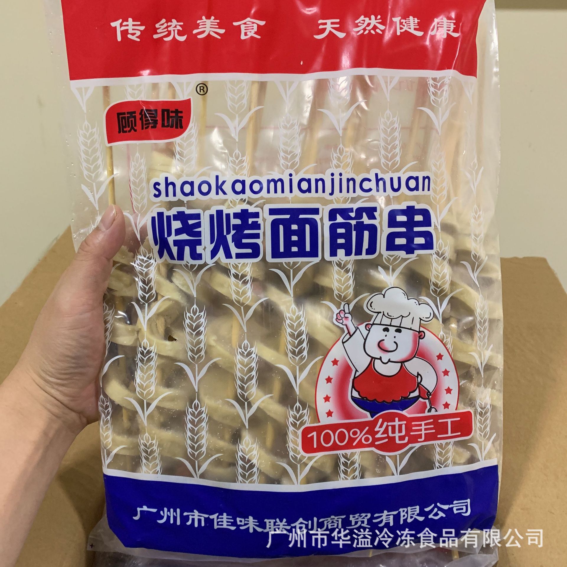 原味面筋串 20串*10袋/箱 广州批发烧烤麻辣烫油炸豆制品面筋串