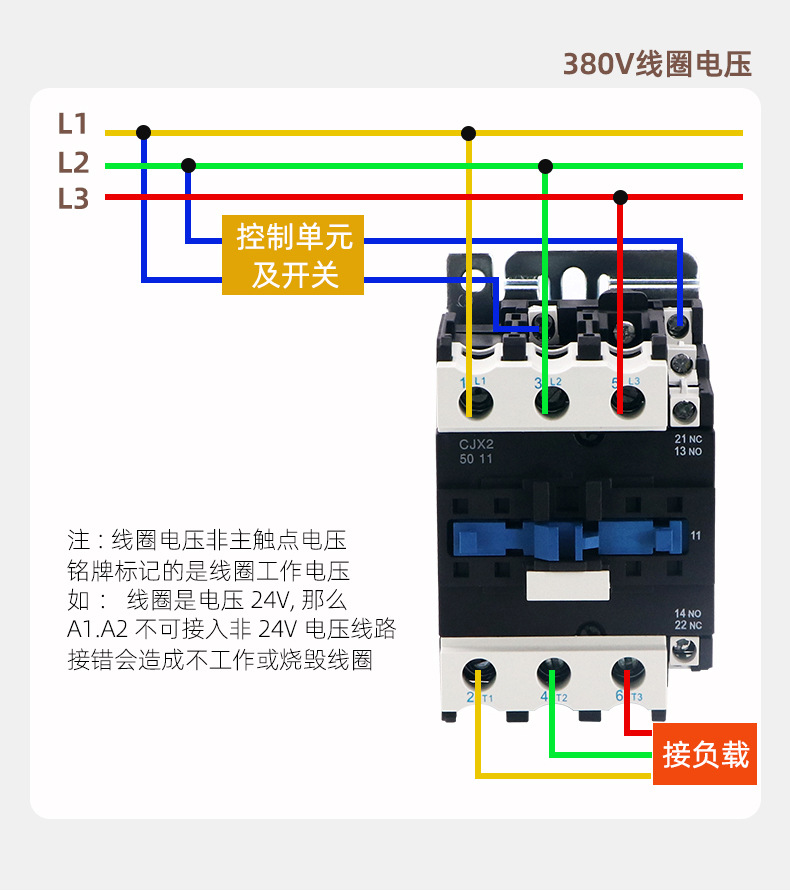 贝尔美 交流接触器 cjx2-5011 电磁开关 交流继电器 单相 三相
