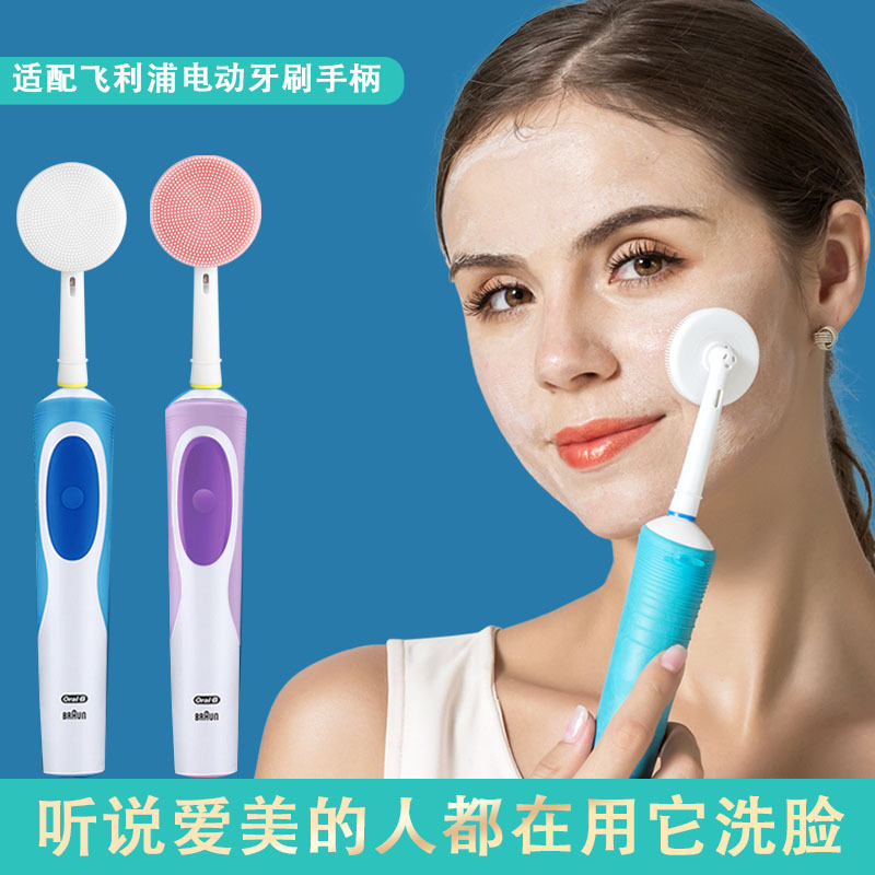 Cleansing Brush Head Cross-Border Amazon Silicone Face Wash Gadget Portable Electric Toothbrush Brush Replacement Head Facial Brush Head