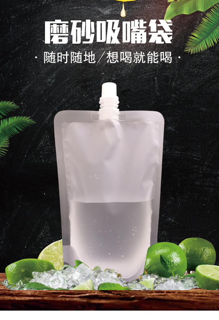 吸嘴袋透明自立袋一次性豆浆袋中药液体包装袋密封饮料吸嘴袋定制