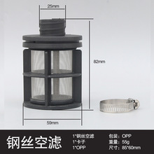 钢丝空滤驻车加热器配件助热器可拆卸清洗塑料进气空气过滤器滤清