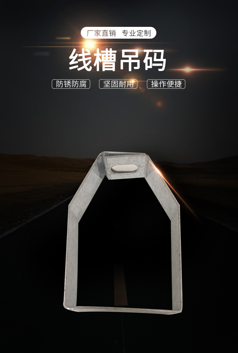 厂家供应批发镀锌线槽吊码 电缆桥架吊码金属线槽b型吊码规格齐全