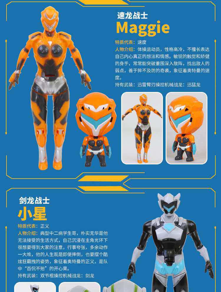 网红钢铁飞龙2之奥特曼崛起变形蛋q版公仔人偶扭蛋儿童男孩玩具蛋