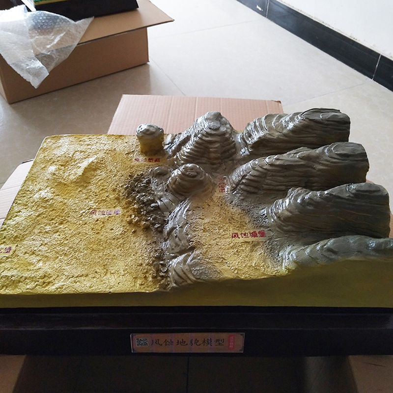 风蚀地貌模型 教学模型 科教 地理教室 地理模型地理园中小学