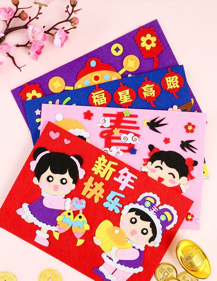 儿童涂鸦墙新年不织布绘本故事书立体贴画儿童diy手工制作材料包