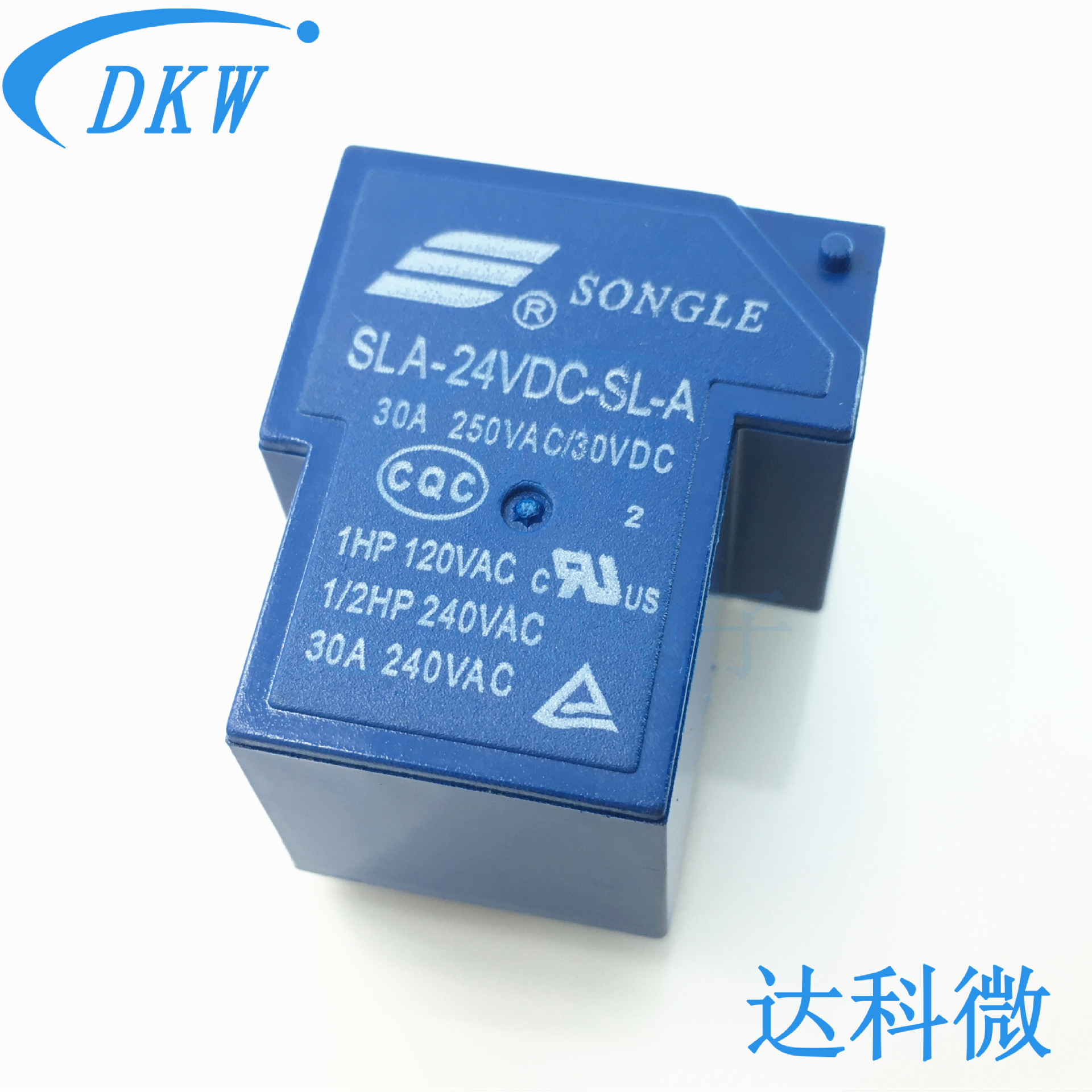 3成交3626件宁波松乐继电器有限公司13年songle/松乐品牌工厂直供