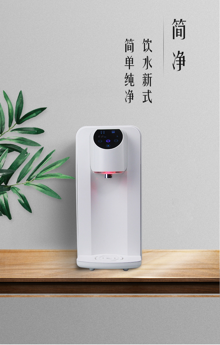 家用净水机台式净水器净饮机智能纯水温热一体机台式ro冷热一体机