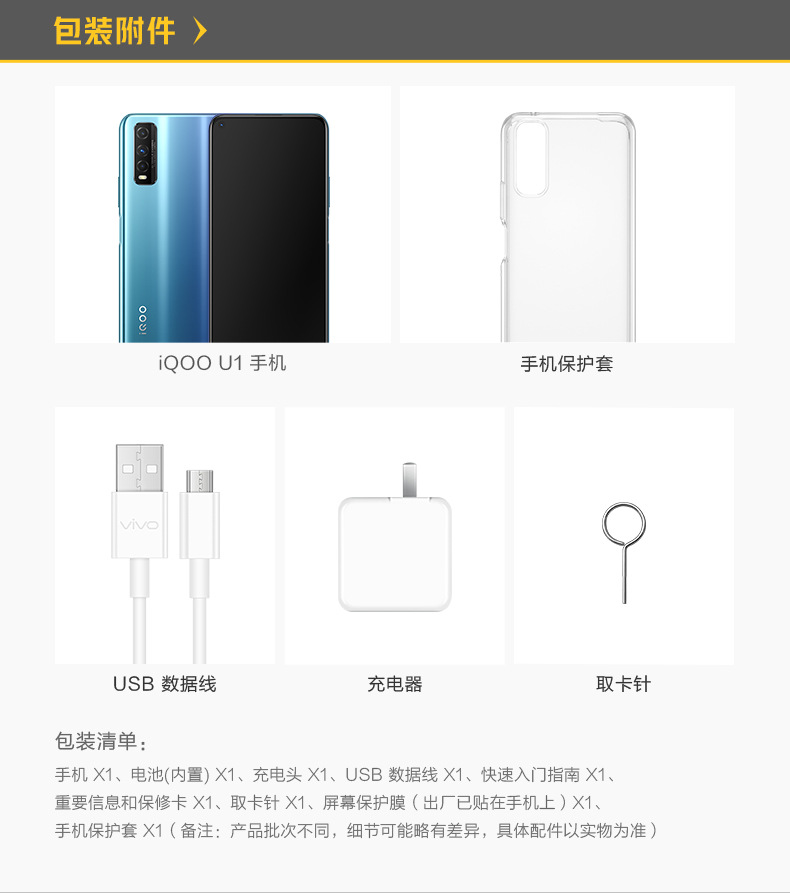 vivo iqoo u1 全网通4g双卡6.53寸屏幕拍照千元学生游戏智能手机