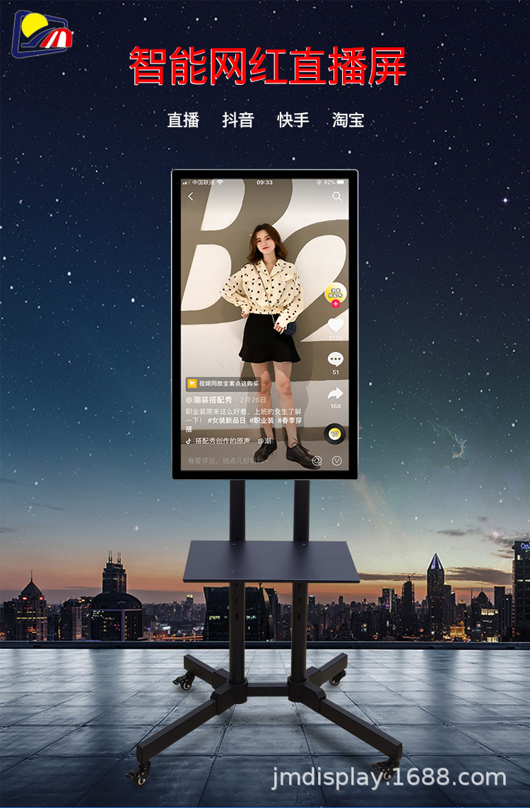 32寸43寸50寸直播大屏网红直播神器手机竖屏投屏触摸反控直播设备
