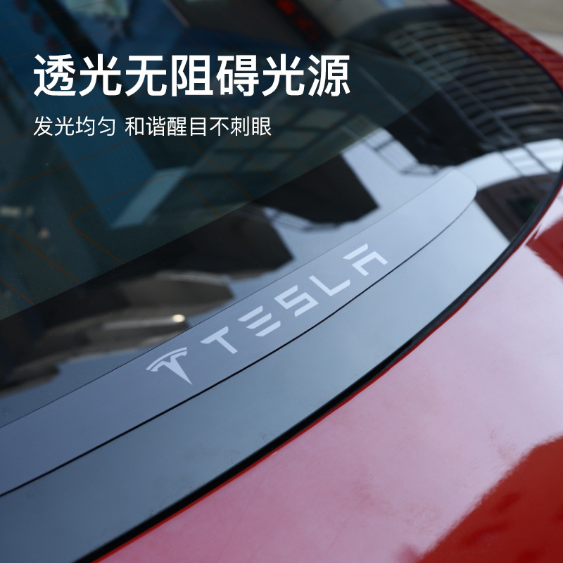 适用于tesla特斯拉model3高位刹车灯装饰贴改装配件亚克力装饰