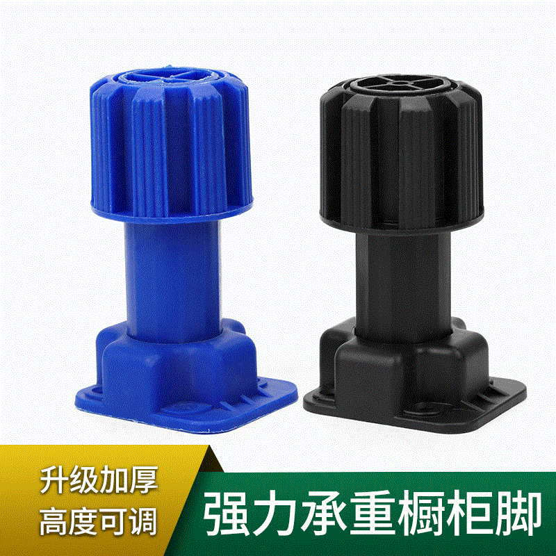 重型可调节橱柜柜脚黑色调整脚橱柜底部挡板加强蓝色