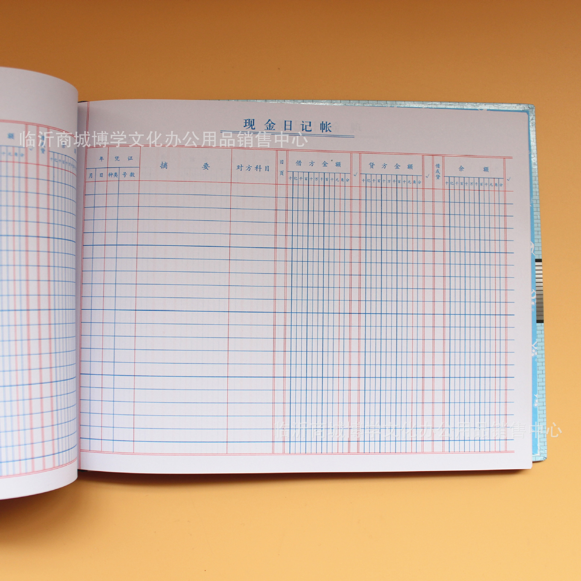 16k现金日记账 财会用账本 账簿 会计账册 文化办公用品