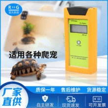 UVB Meter，UVB检测仪，太阳灯测试仪，爬虫爬宠专用UVB测试仪