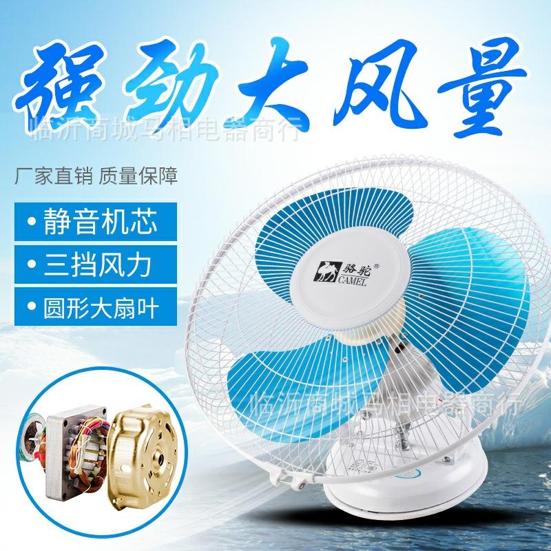 骆驼牌吊扇铁叶吸顶扇家用16寸55w学校宿舍工程360度摇头吊顶扇楼