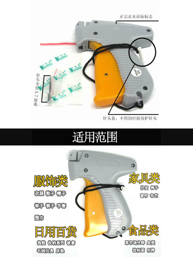 京木k002吊牌枪服装商标枪胶针枪进口粗针头枪吊牌枪100%正品包邮