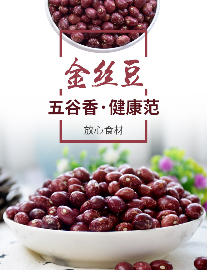 云南金丝豆批发红花豆孔雀蛋豆新货展销会用芸豆杂粮25kg