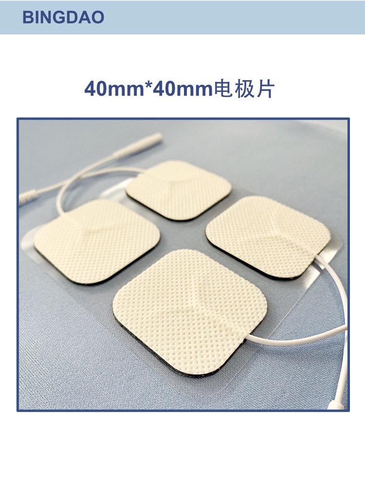 理疗按摩贴片4*4cm-5.0插孔 式电极按摩贴片自粘胸肌贴无纺布贴片