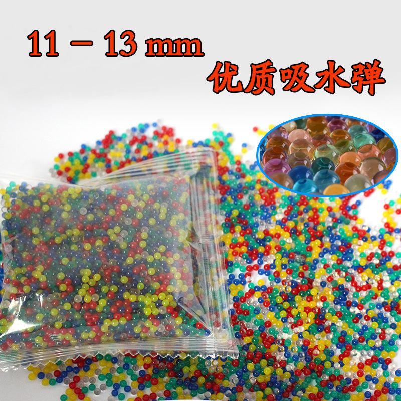 儿童玩具手枪水弹枪手动上膛专用11-13毫米水弹彩色五千粒吸水珠