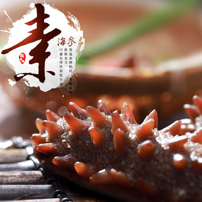 素海参佛家纯素即食刺参北海酒店冷盘火锅海鲜自助餐厅素食600g