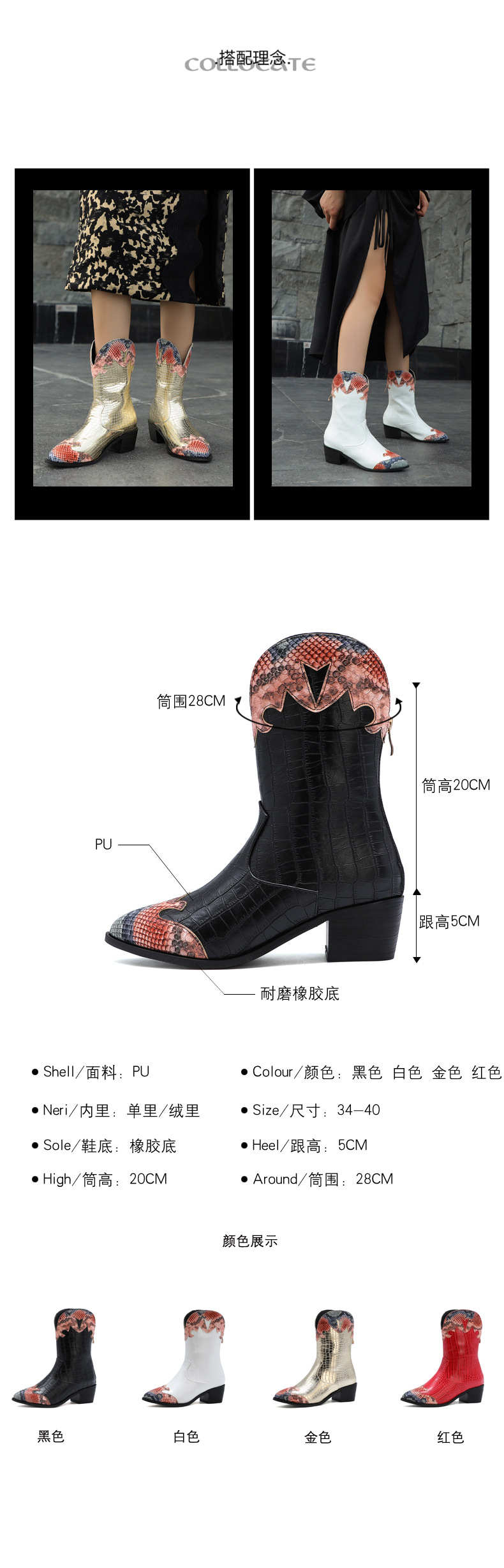 西部牛仔靴大码蛇纹中跟中筒靴欧美风拼色女靴768