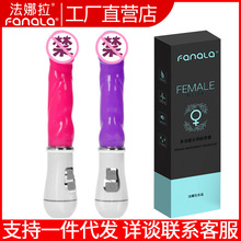 成人情趣用品批发G点震动棒仿真阳具充电变频AV转珠棒女用自慰器