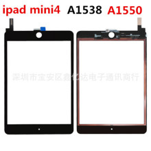 厂家直销适用iPad Mini 4 Mini4 A1538 A1550触摸外屏 手写显示屏