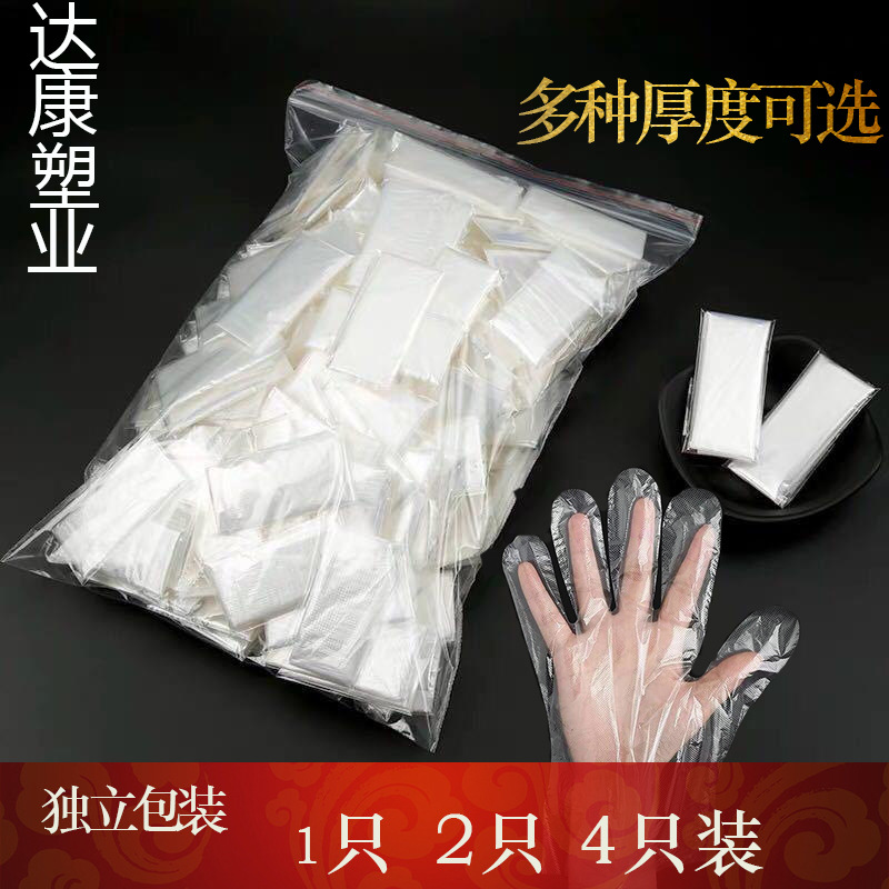 one-piece delivery transparent independent packaging disposable gloves link free shipping