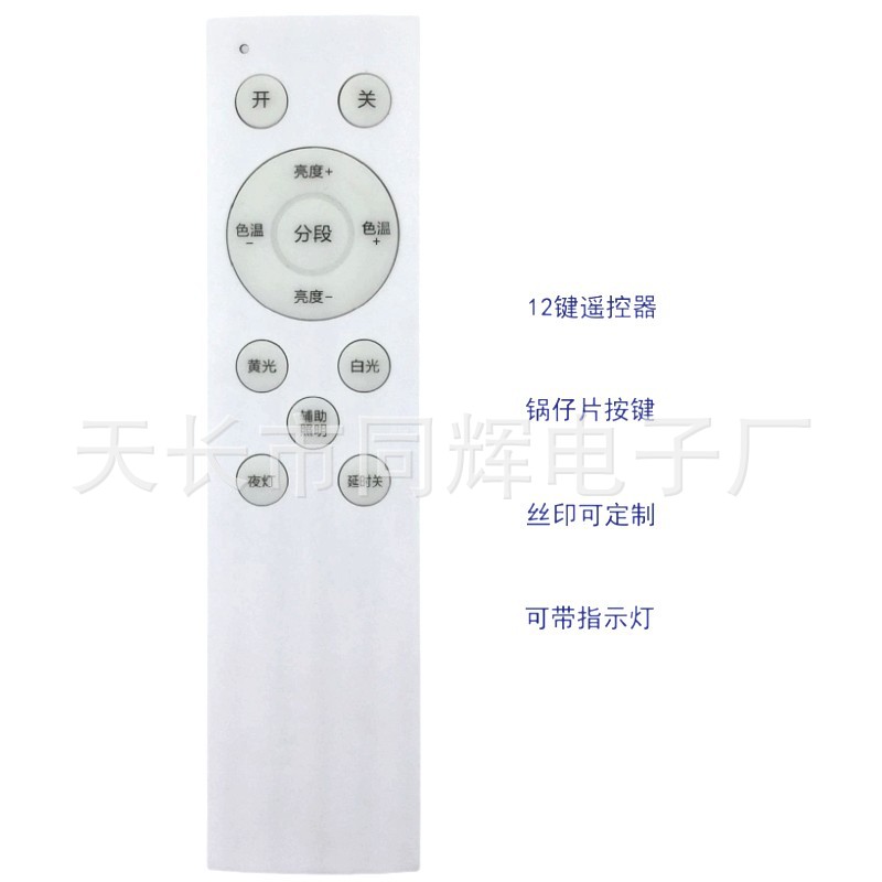 Hanging Ironing Machine Water Heater Mattress Electric Blanket Carbon Crystal Heater Air Conditioner Electronic Fan Fireplace Remote Control Customization